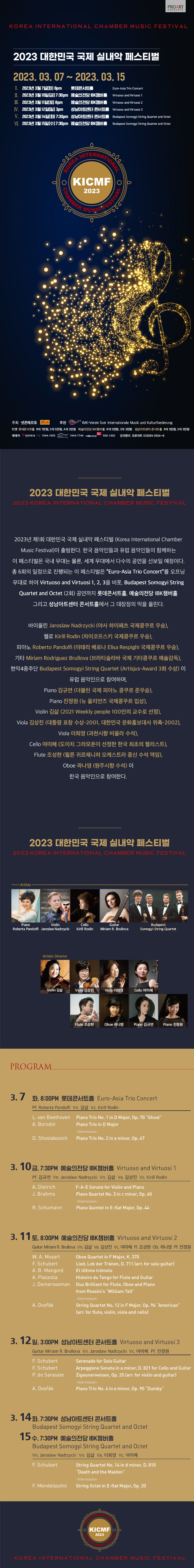 공연 상세 이미지